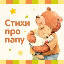 стихи для детей 3 4 лет для развития речи Knizhki Chitat I Igrat Interesno I Skuchno Bez Papy Na Sankah Katatsya Nikto Ne Umeet Tak Gromko Smeyatsya Schastlivyj Rebenok Detskie Zametki Vospitanie Malysha