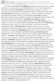 решебник по русскому языку 10 11 класс гольцова онлайн бесплатно Nomer 365 Reshebnik Po Russkomu Yazyku Grekov Kryuchkov 10 11 Klass
