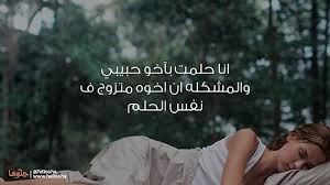 حلم مكالمة هاتفية من الحبيب السابق. Ø£Ø®Ùˆ Ø§Ù„Ø­Ø¨ÙŠØ¨ ÙÙŠ Ø§Ù„Ù…Ù†Ø§Ù… Video Dailymotion