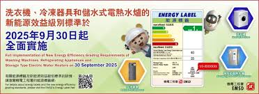 机电工程署：新动向(2)