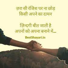 Are you looking shayari download also in hindi font, if yes you are right place of shayari download collections. Hindi Shayari Wallpaper Images For Android Apk Download