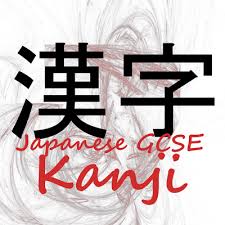 The jōyō kanji system of representing written japanese consists of 2,136 characters. Level 23 Time Reading Japanese Gcse Kanji Memrise