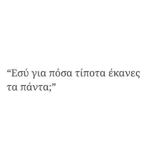 We did not find results for: 17 Nikos Oikonomopoylos Lyrics Ideas Stixoi Tragoydiwn Apof8egmata Tragoydia