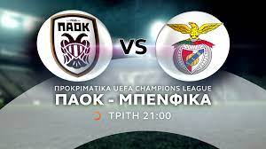 Ο παοκ έμαθε την αντίπαλο του για τον τρίτο προκριματικό γύρο της κορυφαίας διασυλλογικής διοργάνωσης και αυτή είναι η μπενφίκα. Prokrimatika Uefa Champions League Paok Mpenfika Trith Stis 21 00 Open Tv