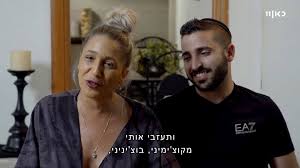 אמיר אוקראיניץ, אופיר לובל, ירון שילון, גאי מיכאל, רועי פלורנטין תסריט: ×'×•××• ×œ××›×•×œ ××™×ª×™ Posts Facebook