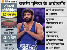 He competes in 65 kg weight category. Bajrang Punia Tokyo Olympics 2021 Watch Wrestling World Championship Medalist Bajrang Punia Preparation In Video Bajrang Punia Has Been Wrestling Since The Age Of 7 Has Won Medals In The