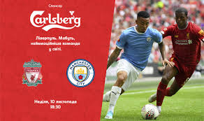 В составе победителей забитыми мячами. Liverpul Manchester Siti Nakanune Football Ua