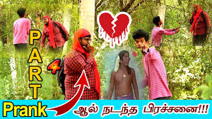 Love proposal prank | தரமான செய்க 😂 | love prank | tamil prank |orange mittai | vj praba |prank ster by orange mittai april 6, 2021, 11:41 pm 11 views Love Proposal Prank 4 0 Lover Prank Tamil Prank Fun Video Youtube