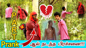 82,917 likes · 69 talking about this. Love Proposal Prank 4 0 Lover Prank Tamil Prank Fun Video Youtube