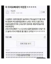 여성독립운동가 (13) 29 친했던 친구가 선넘지 말라는데. ì‚¬ì´Œë™ìƒì´ ì—'ì†Œë†€ì´ í•˜ìžë©° ê·€ì°®ê²Œ í•  ë•Œ ê¿€íŒ ìŠ¤í€˜ì–´ ì¹´í…Œê³ ë¦¬