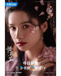 Tích Hoa Chỉ Hồ Nhất Thiên, Trương Tịnh Nghi đóng hay không