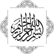 Anda cari tulisan kaligrafi bismillah vector format corel draw x7 untuk di undangan atau surat menyurat? Islamic Calligraphy Vector Png 1600x1600 Wallpaper Teahub Io