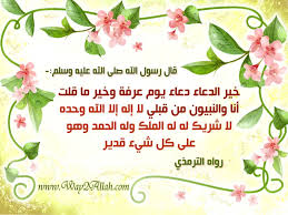 We did not find results for: ØµÙˆØ± ÙŠÙˆÙ… Ø¹Ø±ÙØ© 2021 ØµÙˆØ± Ø¹Ù† ÙŠÙˆÙ… Ø¹Ø±ÙØ© 1442 Ù…ØµØ±Ø§ÙˆÙ‰ Ø§Ù„Ø´Ø§Ù…Ù„
