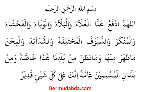 Amalan doa ini dibaca selama 41 hari berturut turut. Doa Tolak Bala Bacaan Latin Arab Dan Artinya