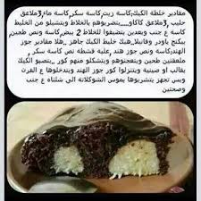 كيكة كرات جوز الهند tasty dishes dessert recipes food