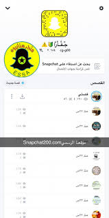 حساب سناب المشاهدات4k متجر سنابيون حسابات سناب شات موقع بيع حسابات سناب حسابات سناب شات