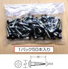 ロイヤル 棚柱 ブラケット 黒 ブラック の販売 金森金物店 インテリア 収納 棚柱 ブラケット