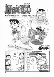 Doraemon-Nobita Mummy - Porn Cartoon Comics