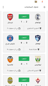 بث مباشر | مشاهدة مباراة مصر واليابان لـ كرة اليد في اولمبياد طوكيو 2020. Download Ù…Ø´Ø§Ù‡Ø¯Ø© Ù…Ø¨Ø§Ø±ÙŠØ§Øª Ø§Ù„ÙŠÙˆÙ… Ø¨Ø« Ù…Ø¨Ø§Ø´Ø± ÙƒÙˆØ±Ø© Ø§ÙˆÙ† Ù„Ø§ÙŠÙ† Free For Android Ù…Ø´Ø§Ù‡Ø¯Ø© Ù…Ø¨Ø§Ø±ÙŠØ§Øª Ø§Ù„ÙŠÙˆÙ… Ø¨Ø« Ù…Ø¨Ø§Ø´Ø± ÙƒÙˆØ±Ø© Ø§ÙˆÙ† Ù„Ø§ÙŠÙ† Apk Download Steprimo Com