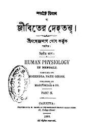 Pin By Md Navas On Kobi Pdf Books Free Pdf Books Free Books Online