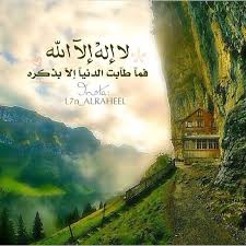 ‫الله السماء‬‎ ile ilgili görsel sonucu