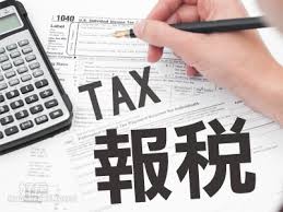 To lodge a tax return; å ±ç¨…å€'æ•¸åœ‹ç¨…å–®ä½ä¸åˆä¼' å¥½æˆ¿ç¶²news