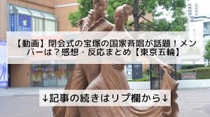 オリンピック開会式に真矢ミキさんが出演していたのは周知ですが、閉会式に 「3名のトップ女優を筆頭に宝塚現役女優20人が出演する」と内部資料に記されている とそうです。 3名のトップ女優といのは、ogの女優さんですか？ 天海さんとか？ V0api3zure6uym