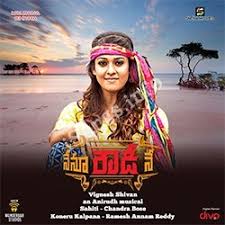 Nenu Rowdy Ne Songs Download Naa Songs Nenu c/o nuvvu songs download in best audio quality. nenu rowdy ne songs download naa songs