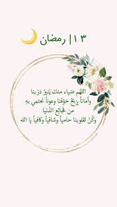 الإكثار من الدعاء في شهر رمضان المبارك، من العبادات التي يؤديها المسلم بشوق بين العام والآخر، لأنه شهر يستحب فيه الدعاء إلى الله، مصداقا لقول رسول الله صلى الله عليه وسلم: Wish Galactictechtips Xyz Ø§Ù„ØµÙˆØ± ÙˆØ§Ù„Ø£ÙÙƒØ§Ø± Ø­ÙˆÙ„ Ø¯Ø¹Ø§Ø¡ Ø«Ø§Ù†ÙŠ ÙŠÙˆÙ… Ø±Ù…Ø¶Ø§Ù† 2020