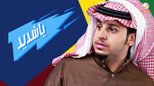 شباب البومب 6 Archives روش