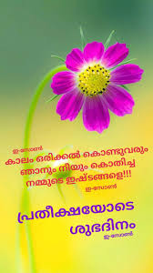 No writer of world renown is perhaps so little known to north americans as chilean poet pablo neruda, observed new york times book review critic selden rodman. Pin By Eron On Good Morning Malayalam Good Morning Quotes Good Morning Wishes Morning Quotes