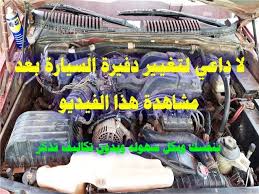 حل مشاكل دفيرة الكهرباء فورد اكسبلورر وجميع انواع السيارات Repair Wiring Cables Ford Youtube