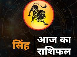 सिंह राशिफल: 3 सितंबर, 2025 - जानिए आज का भविष्यफल! - Imagen principal del artículo