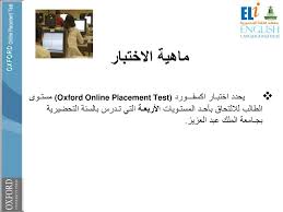 جامعة الملك عبد العزيز معهد اللغة الانجليزية Eli Ppt Download