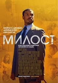 Filmul spune povestea lui adonis creed (michael b. Filme Mit Michael B Jordan Kinoheld De