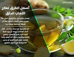 التهاب الحلق health facts health nutrition