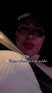 تجربة POV من علا الذباح: عايشين بعزنا