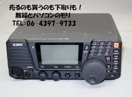 Image result for Alinco DX-R8