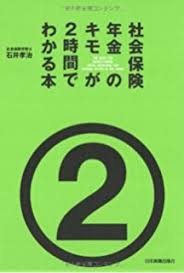 「２時間」の画像検索結果