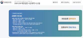 코로나19 예방접종 사전예약 시스템 홈페이지 (0) 2021.05.25. Ffygixwitwbsfm