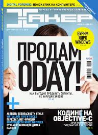 Wi фу боевые приемы взлома и защиты беспроводных сетей Arhiv Zhurnalov Stranica 5 Haker