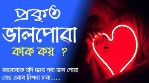We did not find results for: Best Assamese Love Quotes Assamese Shayari Assamese Motivational Video By Inspire Axom Youtube