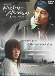 How do you say i'm sorry in korean? I M Sorry I Love You Wikipedia
