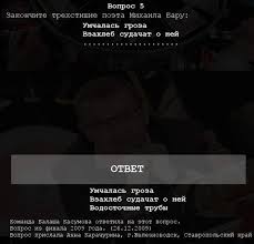 Chto Gde Kogda