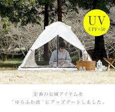 楽天市場 ポップアップテント ワンタッチテント テント ワンタッチ ポップアップ おしゃれ サンシェード フルクローズ 簡易 uv 紫外線 日よけ 白 ホワイト 無地 一人用 2人用 3人用 背負える おうちキャンプ ベランピング キナリイロテント 送料無料 アジアン雑貨専門店