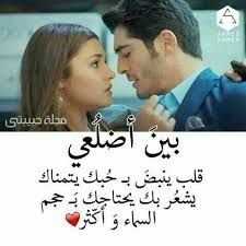 قصيدة أناشدك الهوى هل أنت مثلي. Ø§Ø¬Ù…Ù„ ØµÙˆØ± ÙˆØµÙˆØ± Ø­Ø¨ Ù…ÙƒØªÙˆØ¨ Ø¹Ù„ÙŠÙ‡Ø§ Ø¹Ø¨Ø§Ø±Ø§Øª Ø±ÙˆÙ…Ø§Ù†Ø³ÙŠØ© ÙˆÙƒÙ„Ø§Ù… Ø­Ø¨ Ù…ÙˆÙ‚Ø¹ Ù…ØµØ±ÙŠ