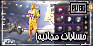 المحاكي الرسمي للعبة ببجي موبايل pubg mobile محتوى الموضوع التعريف ببرنامج جيم لوب رابط تحميل برنامج جيم لوب واجهة برنام. Ø­Ø³Ø§Ø¨Ø§Øª Ø¨Ø¨Ø¬ÙŠ Ù…ÙˆØ¨Ø§ÙŠÙ„ Ù…Ø¬Ø§Ù†Ø§ Ø´ØºØ§Ù„Ø© 100 Ø¨Ø³ÙƒÙ†Ø§Øª Ù†Ø§Ø¯Ø±Ø©