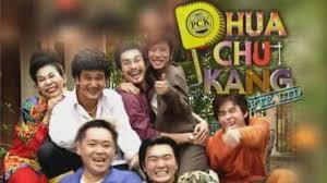 While it carries the traditions of a sitcom. Phua Chu Kang Pte Ltd Alchetron The Free Social Encyclopedia