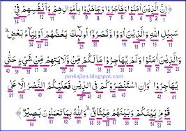Hukum Tajwid Al Quran Surat Al Anfal Ayat 72 Lengkap Latin Penjelasan Dan