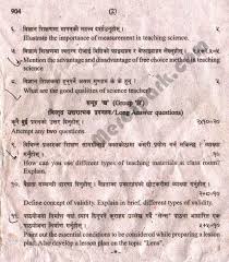 Error During Fetching Data Old Question Papers Question Paper Teaching Science